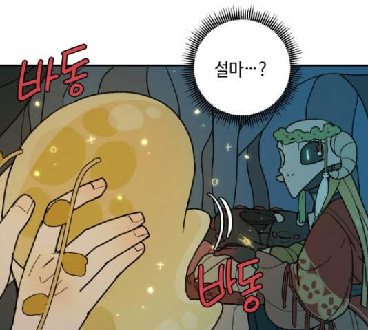 밤을 깨우는 마법 30화 38