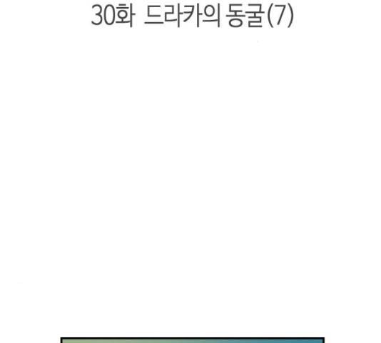 밤을 깨우는 마법 30화 41