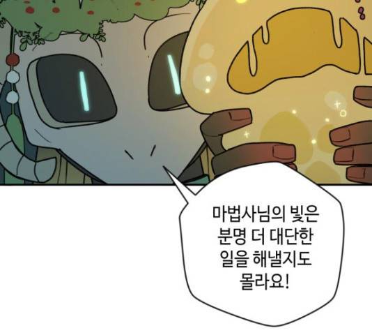 밤을 깨우는 마법 30화 53