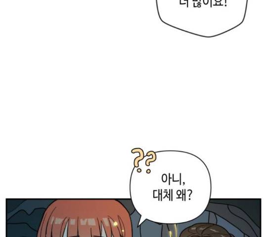 밤을 깨우는 마법 30화 58