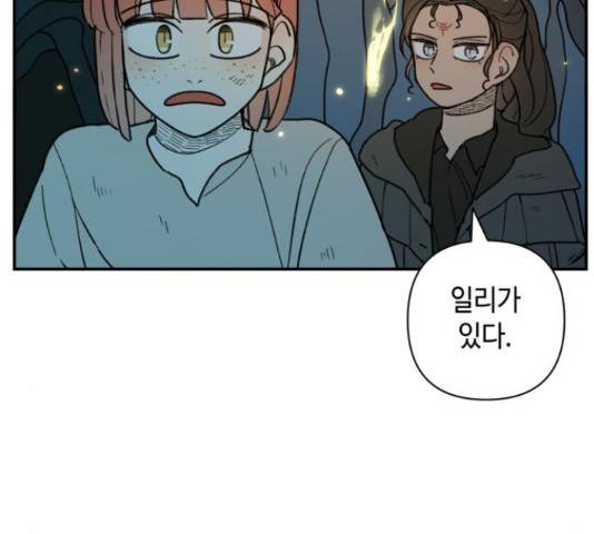 밤을 깨우는 마법 30화 59