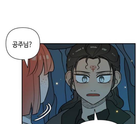 밤을 깨우는 마법 30화 60