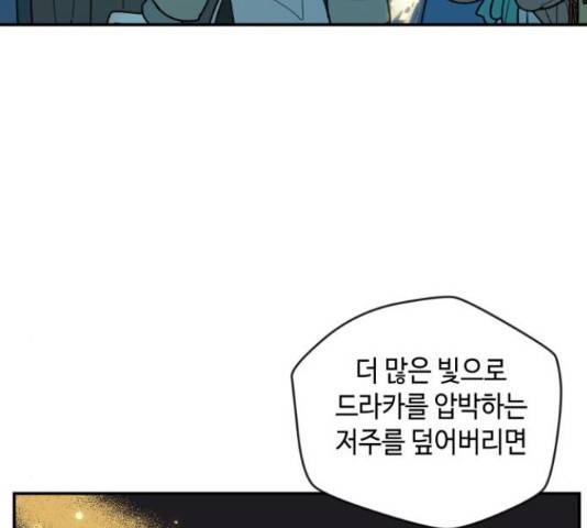 밤을 깨우는 마법 30화 63