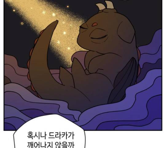 밤을 깨우는 마법 30화 64