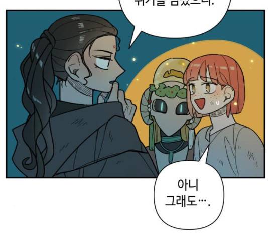 밤을 깨우는 마법 30화 68