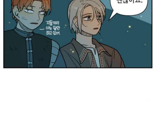 밤을 깨우는 마법 30화 71