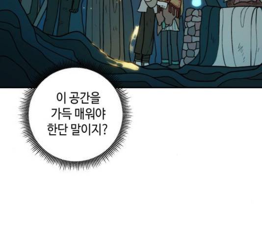 밤을 깨우는 마법 30화 76