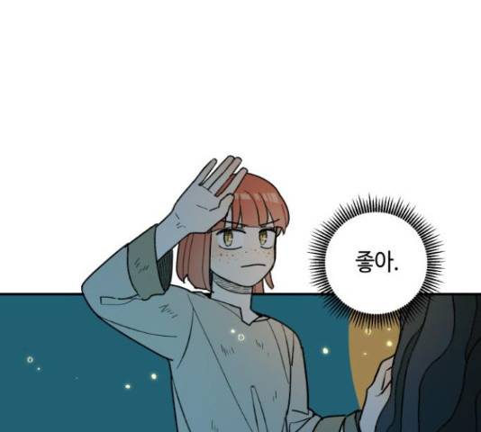 밤을 깨우는 마법 30화 82