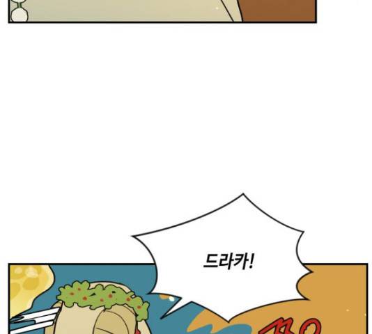 밤을 깨우는 마법 30화 100