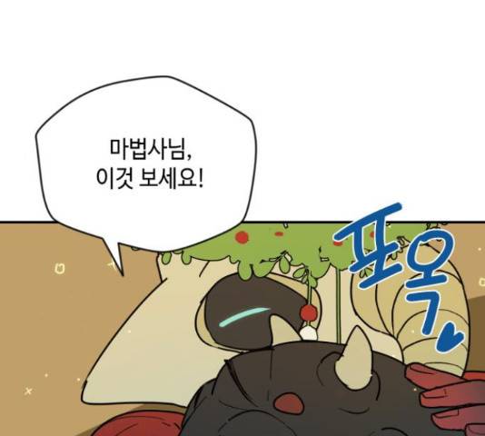 밤을 깨우는 마법 30화 102