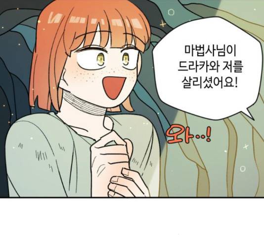 밤을 깨우는 마법 30화 104