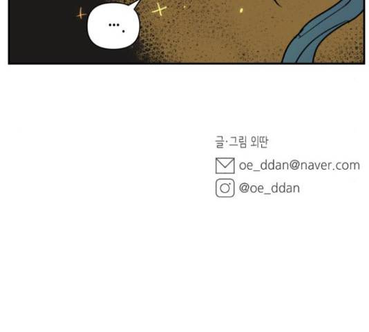 밤을 깨우는 마법 30화 108