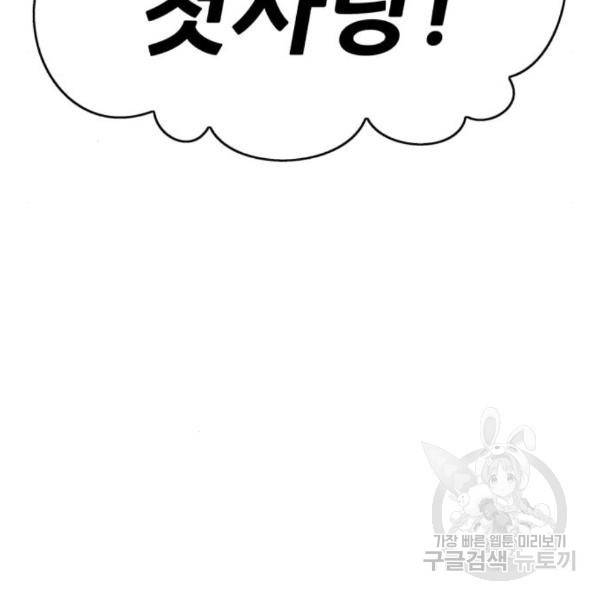 99강화나무몽둥이 7화 4