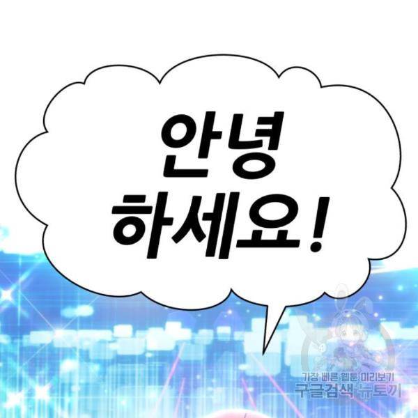 99강화나무몽둥이 7화 5
