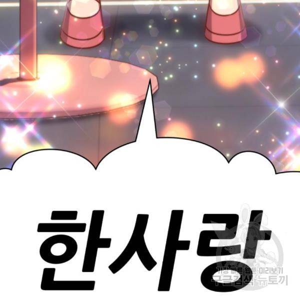 99강화나무몽둥이 7화 9
