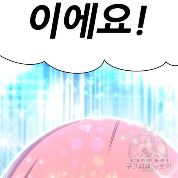 99강화나무몽둥이 7화 10