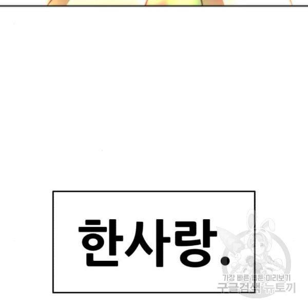 99강화나무몽둥이 7화 13