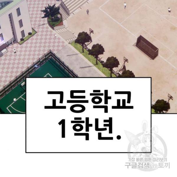 99강화나무몽둥이 7화 16