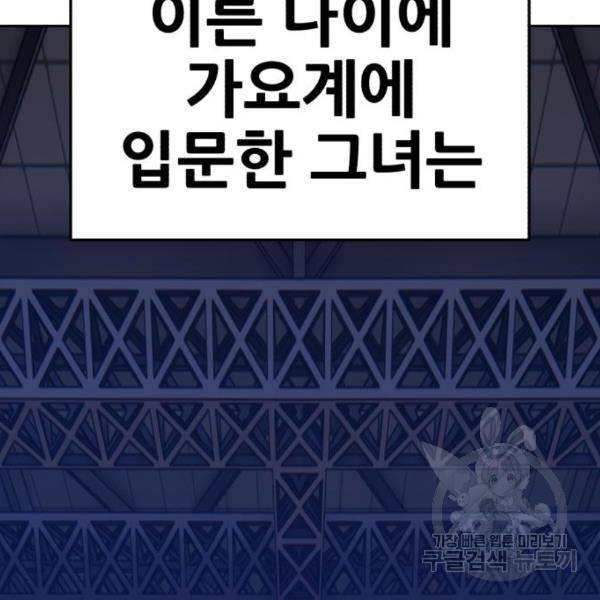 99강화나무몽둥이 7화 18