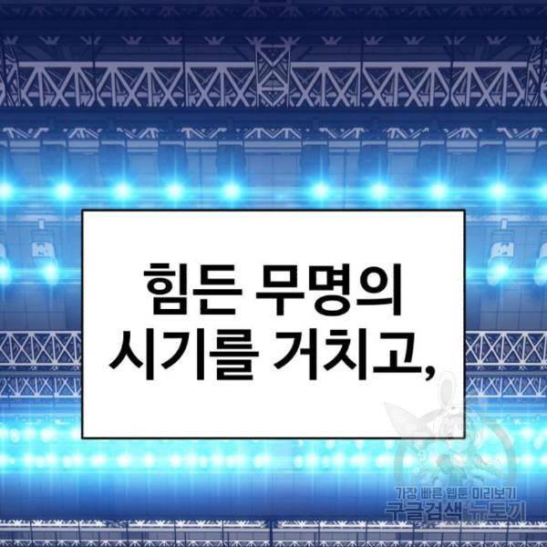 99강화나무몽둥이 7화 19