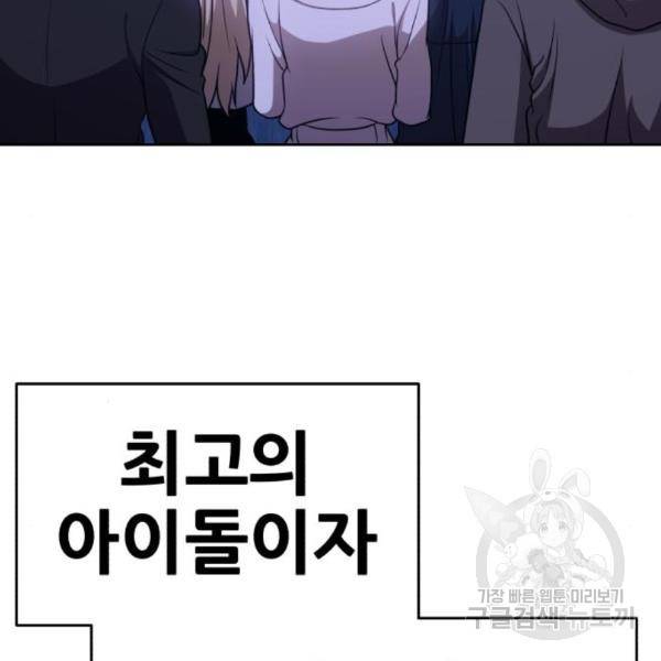 99강화나무몽둥이 7화 21