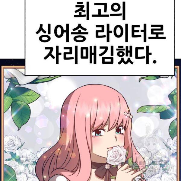 99강화나무몽둥이 7화 22