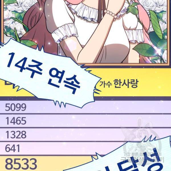 99강화나무몽둥이 7화 23