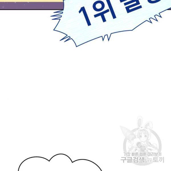 99강화나무몽둥이 7화 24