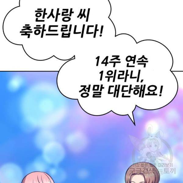 99강화나무몽둥이 7화 25