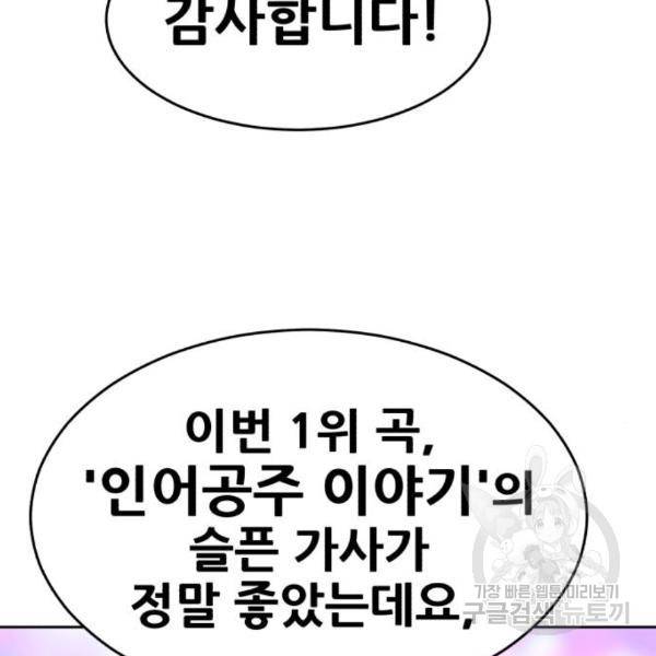 99강화나무몽둥이 7화 27