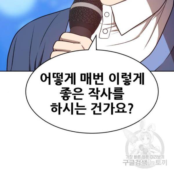 99강화나무몽둥이 7화 29