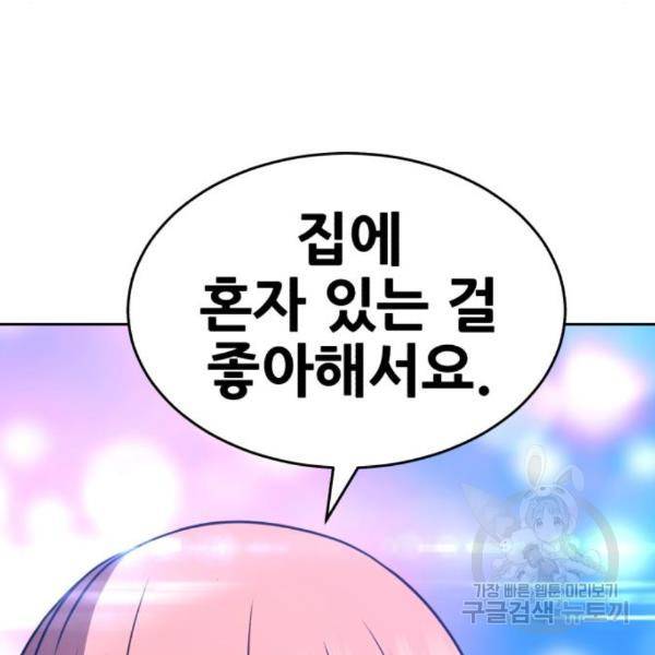 99강화나무몽둥이 7화 30