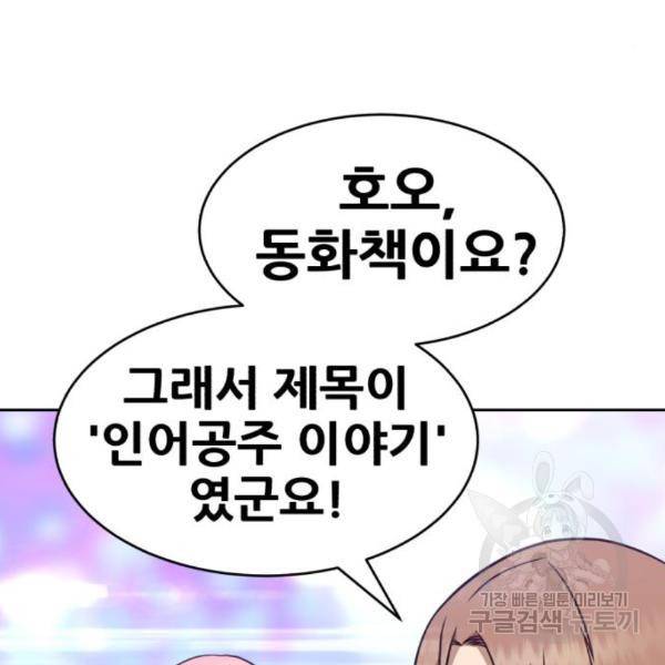 99강화나무몽둥이 7화 33