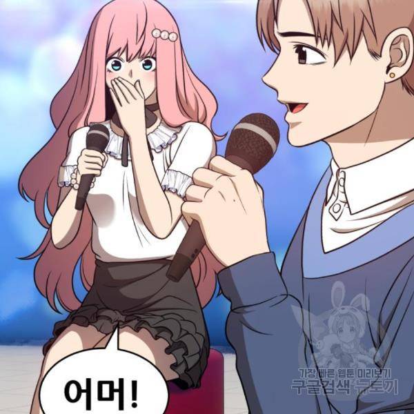 99강화나무몽둥이 7화 34