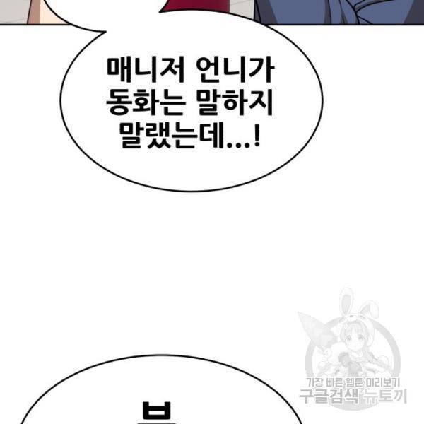 99강화나무몽둥이 7화 35