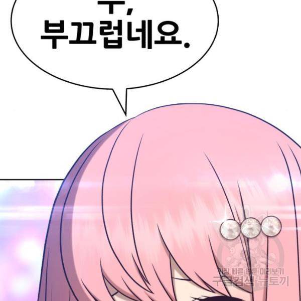 99강화나무몽둥이 7화 36