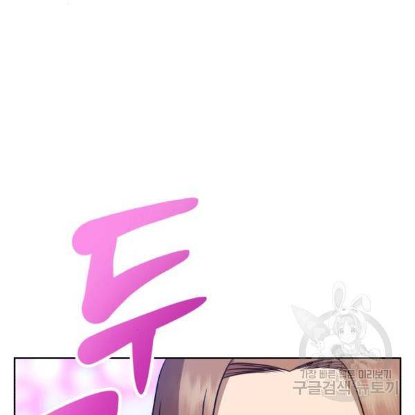 99강화나무몽둥이 7화 39