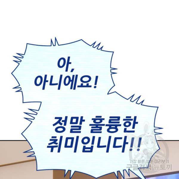 99강화나무몽둥이 7화 43