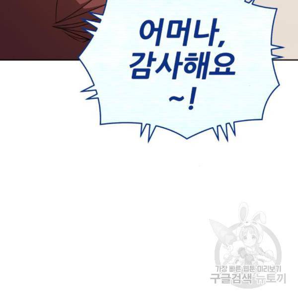 99강화나무몽둥이 7화 45