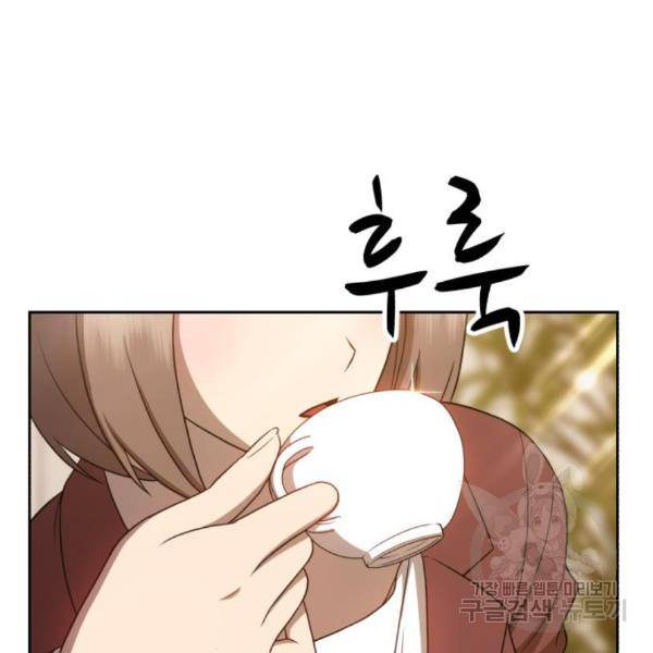 99강화나무몽둥이 7화 46