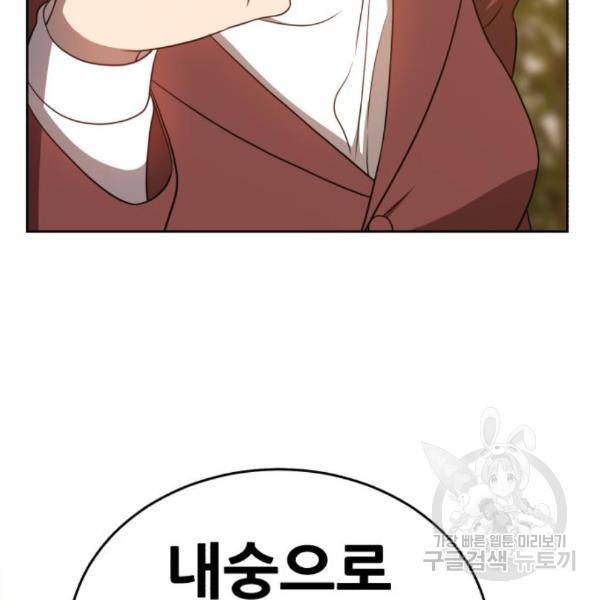 99강화나무몽둥이 7화 47