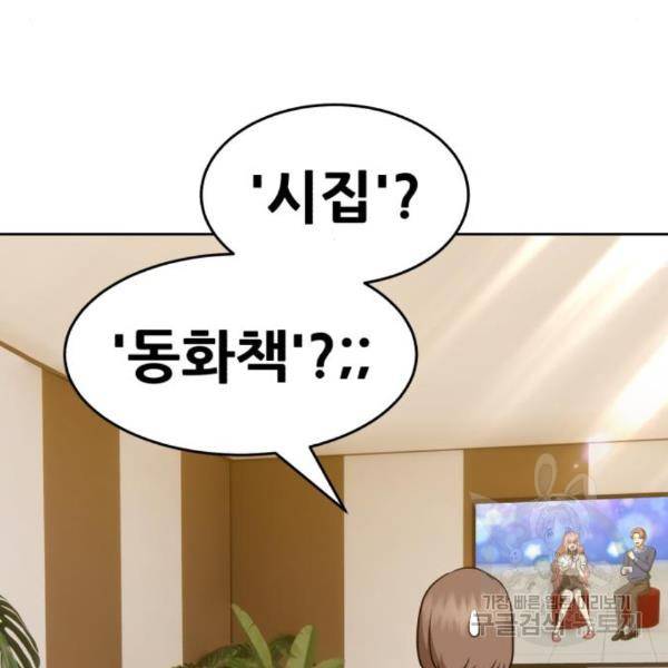99강화나무몽둥이 7화 52