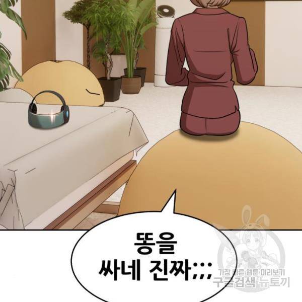 99강화나무몽둥이 7화 53