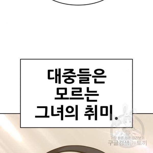 99강화나무몽둥이 7화 54