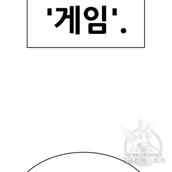 99강화나무몽둥이 7화 56