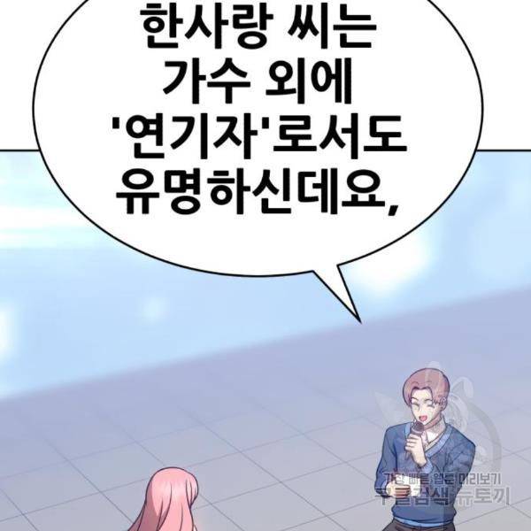 99강화나무몽둥이 7화 57