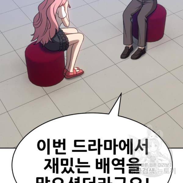 99강화나무몽둥이 7화 58