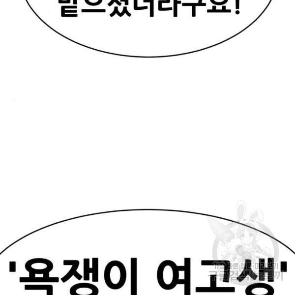 99강화나무몽둥이 7화 59