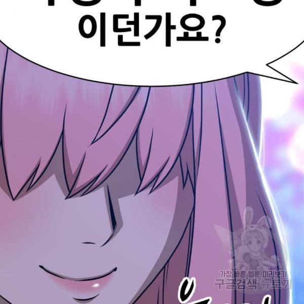 99강화나무몽둥이 7화 60