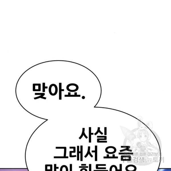 99강화나무몽둥이 7화 62